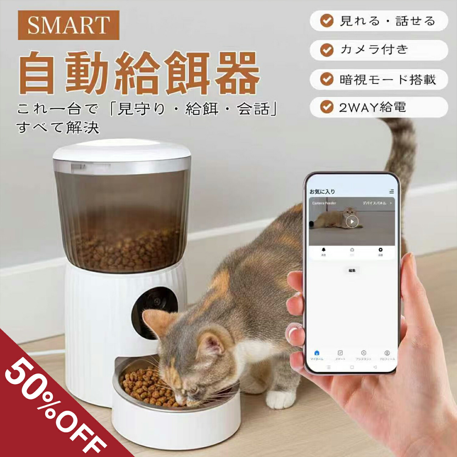 ★6月SS制限事項★20時から5％クーポン券★  猫犬相応う 自動小銃滋養物供給器 猫 犬 写真機付き添い人 大電気容量 4L  定時定量 自動小銃餌やり機  愛玩動物滋養物供給機 スマホ取りまわし 双方向声音  2WAY給電 Type-C  Wi-Fi相応う 遠さ取りまわし ボンネット相応う 犬ころ 子ネコ 丸洗い ステンレス鋼 餌迚もかくても押しとどめる 暗視 録画 吹き込み 欠勤
