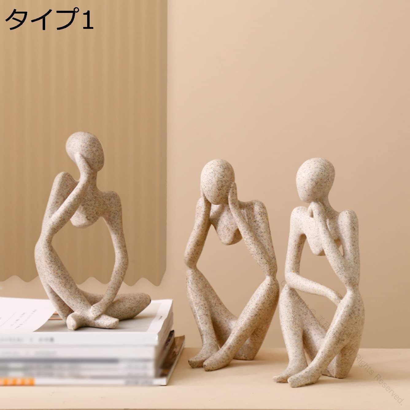 思索のインスピレーション 北欧モダンな彫刻アート 知的空間を彩るアーティスティックアイテム 書斎インテリアの洗練 贈答に喜ばれる芸術品 ホームデコレーションの焦点 庭園アートの新提案