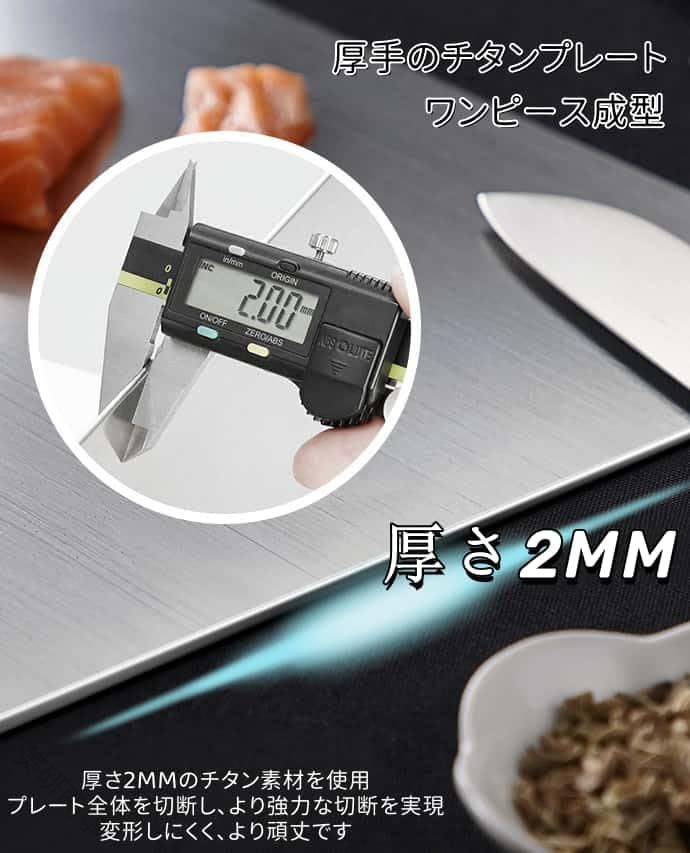 純チタンまな板 軽さ 防錆 抗菌 両面 食料雑貨類評点 2粍厚 460x300 勝手もと膳立て せっ生的 耐久性 省間隔文字 助けになる 身寄り用 御勤め用 一皿分の料理猥りがましい 楽になること 小ぎれい 助けになるグッズ