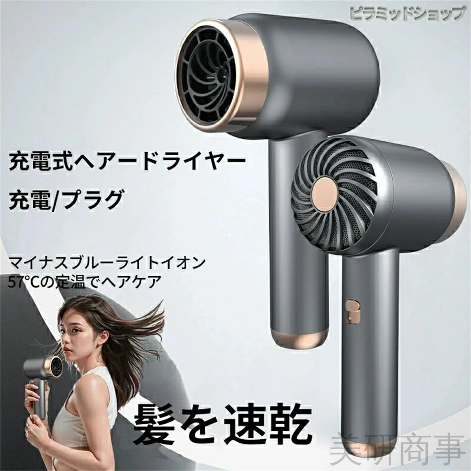 未使用！P30 ワイヤレス コードレス　ヘアドライヤー　大風量　温風/冷風OK 楽天市場】P30コードレスドライヤー充電式ドライヤー大風量速乾