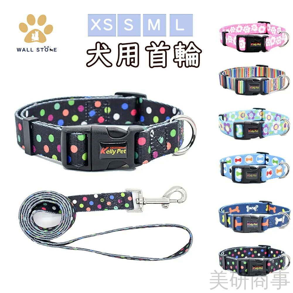 ペットの首輪とリードのセット 犬 首輪 くびわ 花柄プリント 回転リング付 XS S M L おしゃれ 軽い 軽量 優しい ワンタッチバックル かわいい プリント柄 痛くない 小型犬 中型犬 猫 ねこ【送料無料】