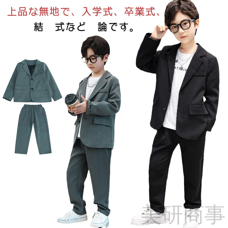 入学式　男の子130cm ロングパンツジャケット4点セット 入学式 男の子130cm ロングパンツジャケット4点セット 入学式