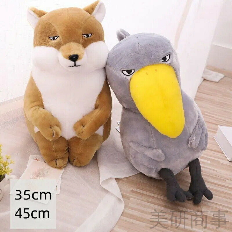 楽天市場】【送料無料】JINUO ハシビロコウ サプライズ ぬいぐるみ