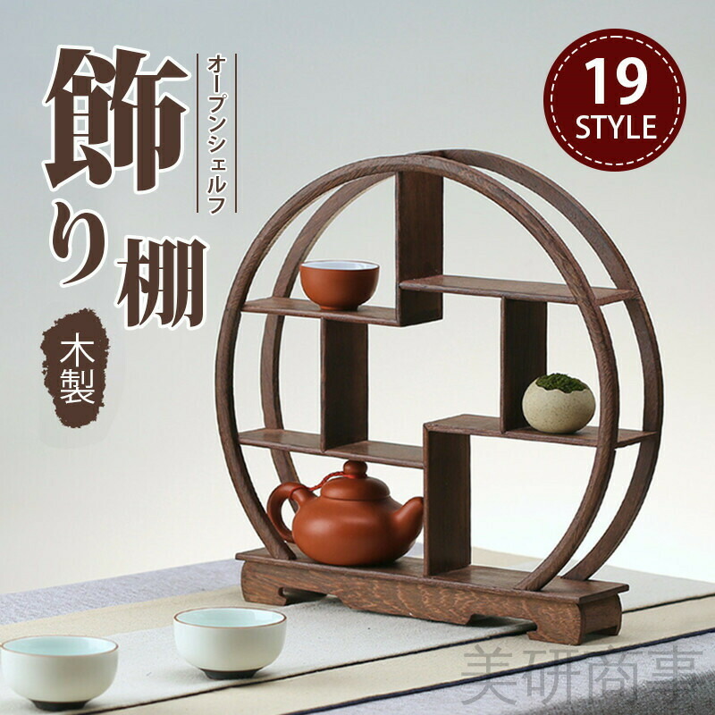 楽天市場】収納 ラック フィギュア展示 展示台 飾り棚 木製 オープン