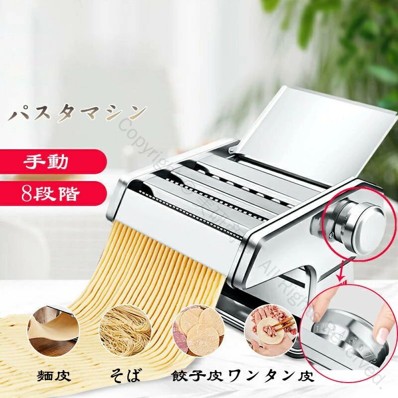 楽天市場】パスタマシン 手動 製麺機 3カッター 8段階調整 ステンレス