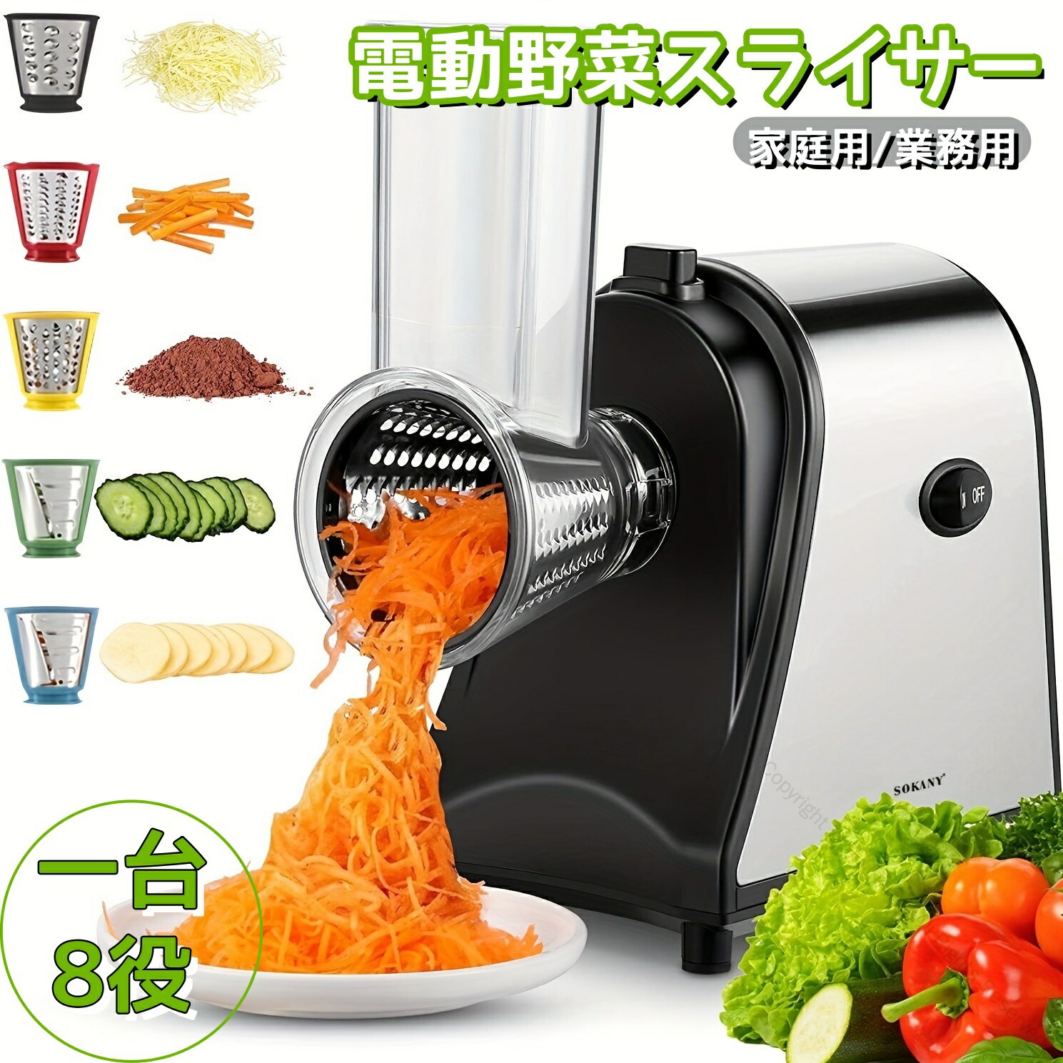 楽天市場】Huanyu 電動スライサー 業務用野菜スライサー 電動・手動