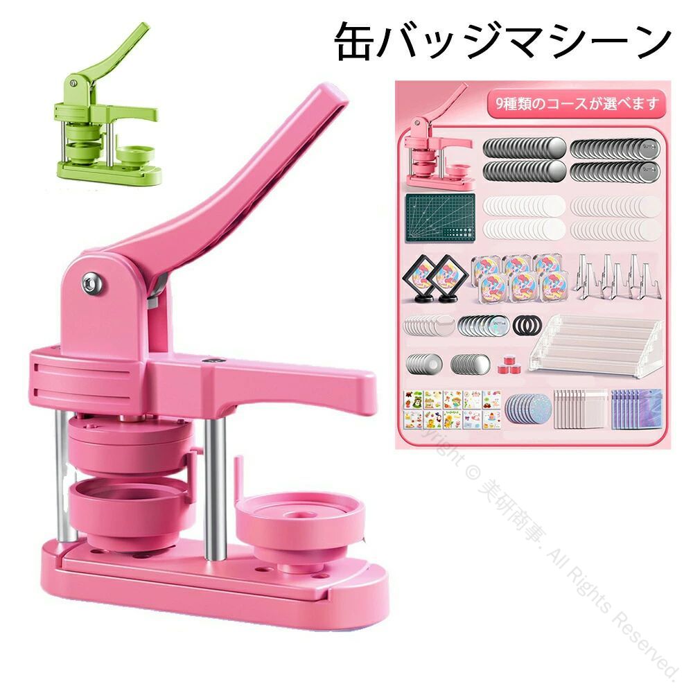 楽天市場】本当に作れる！ ミニミニ缶バッジMAKERマスコット トイズ