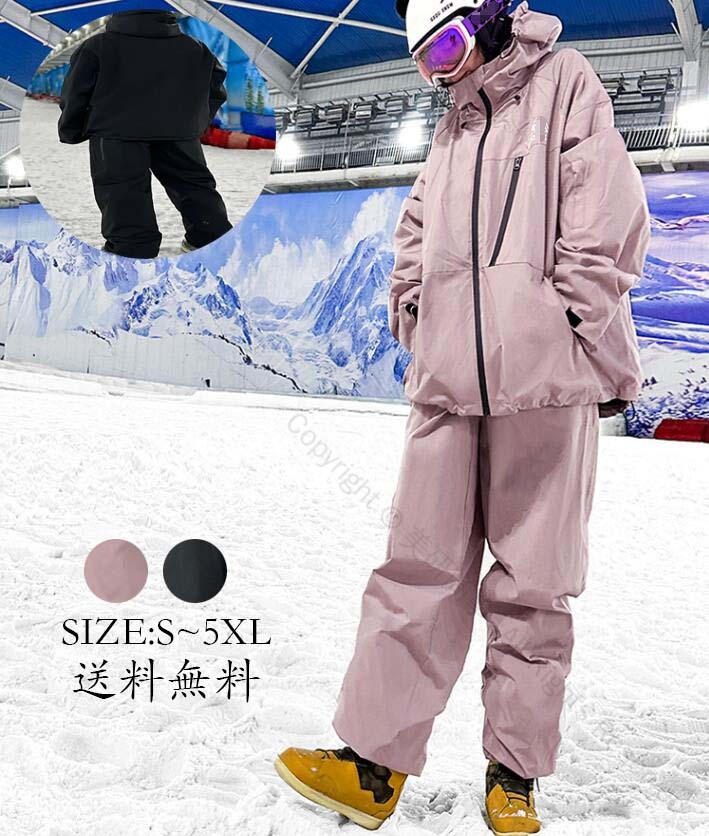 楽天市場】スノーボードウェア スキーウェア メンズ レディース 防水