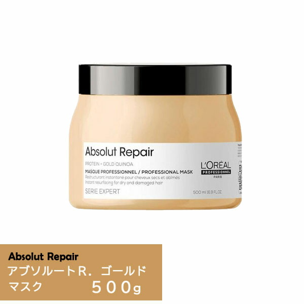 ロレアル　セリエエクスパート　アブソルートＲ　リビディアムマスク　約660g 61DRAv5VlZL._UF350,350_QL80_.jpg