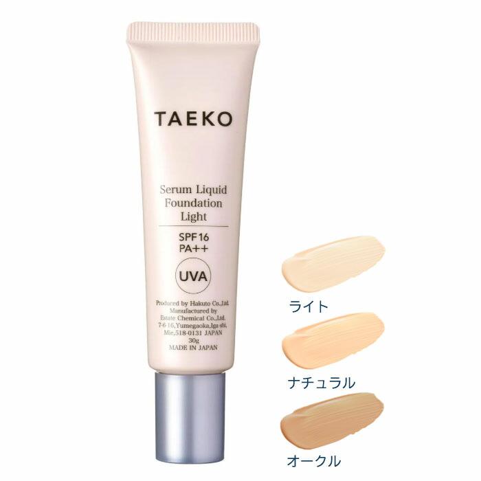 ファンデーション saki 中華麹再々レッスンとBIVABOOファンデ♡カテコワ最終回 | SaKi