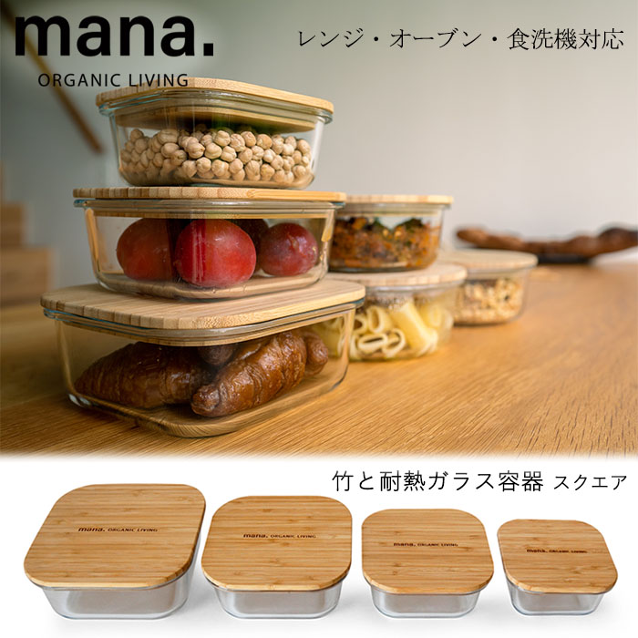 新品　未使用品　LSA Serve 蓋付きガラス容器 zyz8937-01.jpg