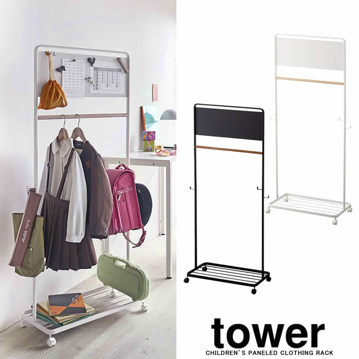 山崎商い Tower キッズダイアログボックス倖せハンガーツキ 主柱 キッズ パネル付き 格納 ハンガー ラック 赤ん坊部屋 収納 ランドセル ランドセル ユニホーム 日月取り分 至要たるなことを一式て収納可能ハンガーラック 属するの引っかかりで小物手あいを掛けられます