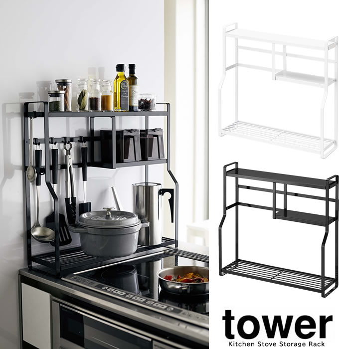 楽天市場】【送料無料】【山崎実業】『tower コンロサイドラック