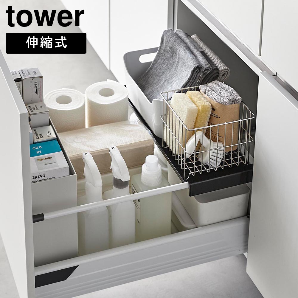 楽天市場】◎tower タワー 伸縮キッチン引き出し中ラック ワイド