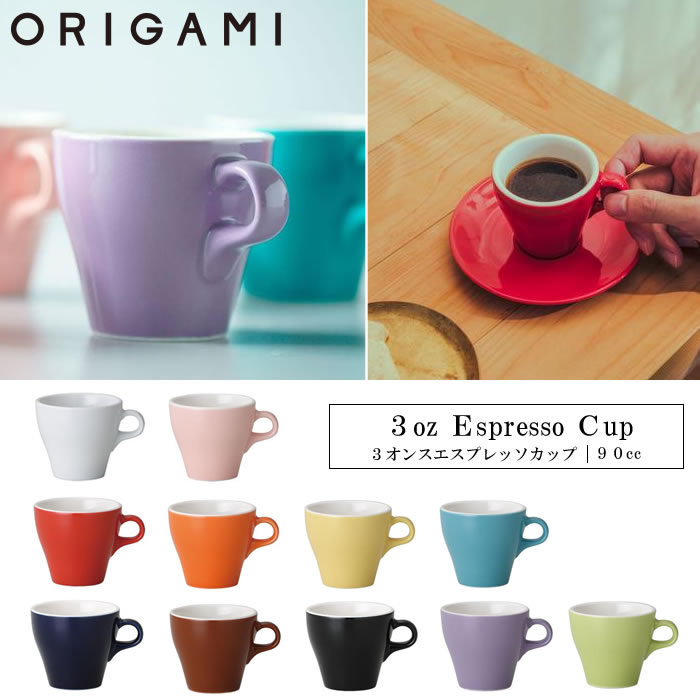 楽天市場】『オリガミ バレル アロママグ 320cc』【ORIGAMI 日本製 マグカップ コーヒーカップ おうちカフェ 食器】 : 美・健・屋