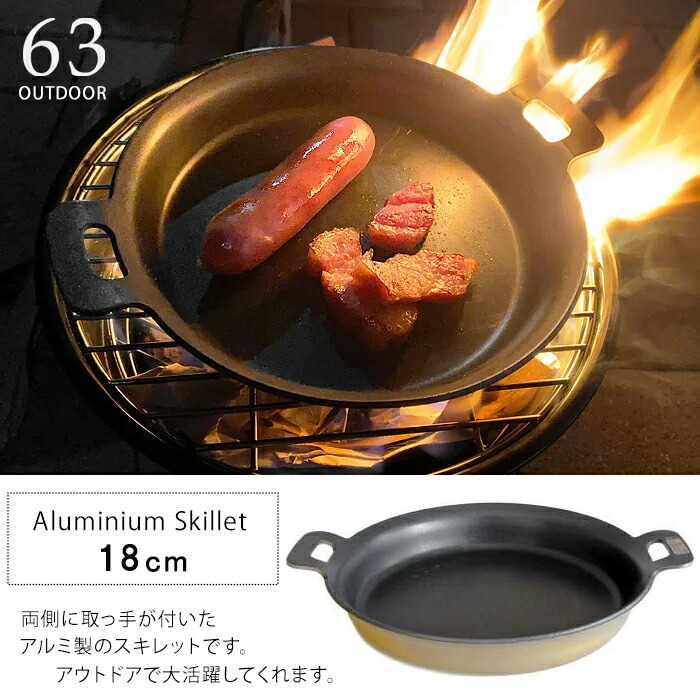 楽天市場】ロクサン アルミスキレット 18cm 63 [両側 取っ手