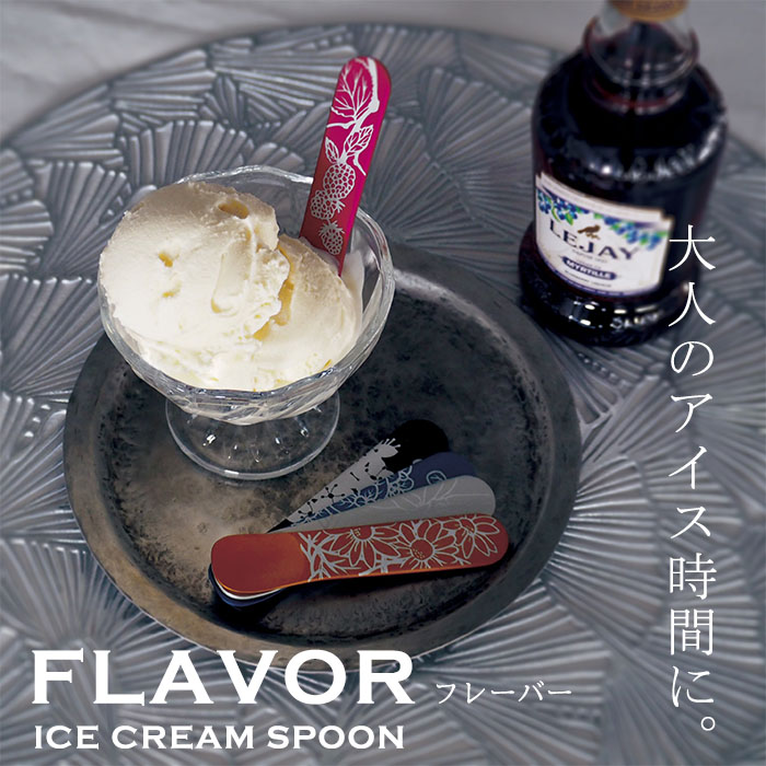 フレーバーズ ダブルストロベリーアイスクリーム フレーバーズ ダブルストロベリーアイスクリーム