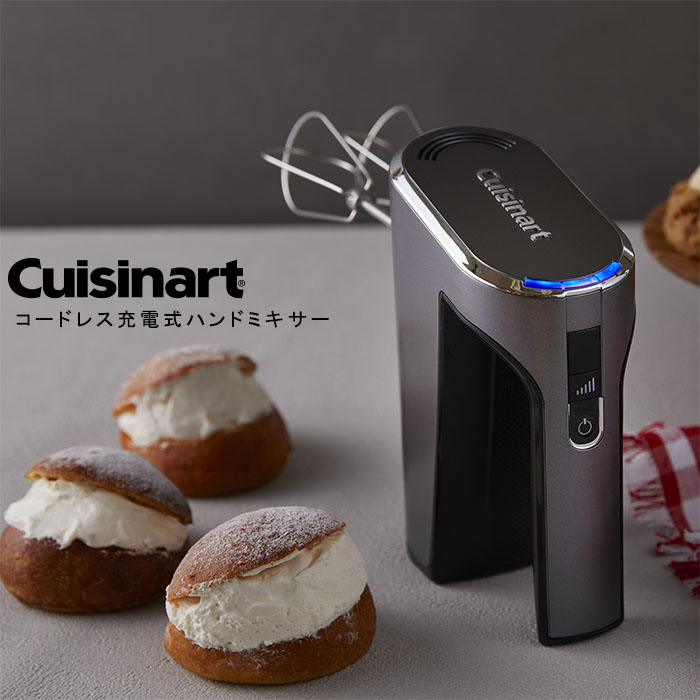 『クイジナート コードレス充電式ハンドミキサー』【ハンドミキサー ミキサー コードレス 充電式 お菓子作り 立てて置ける 5段階 生クリーム メレンゲ 調理器具 キッチン】｜美・健・屋