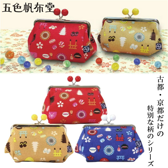 もちmaru　ちょっと和風の煉瓦色刺し子のバッグとがま口 がま口 クラッチバッグ 小 セカンドバッグ TOKYO GA-MA 紗蔵