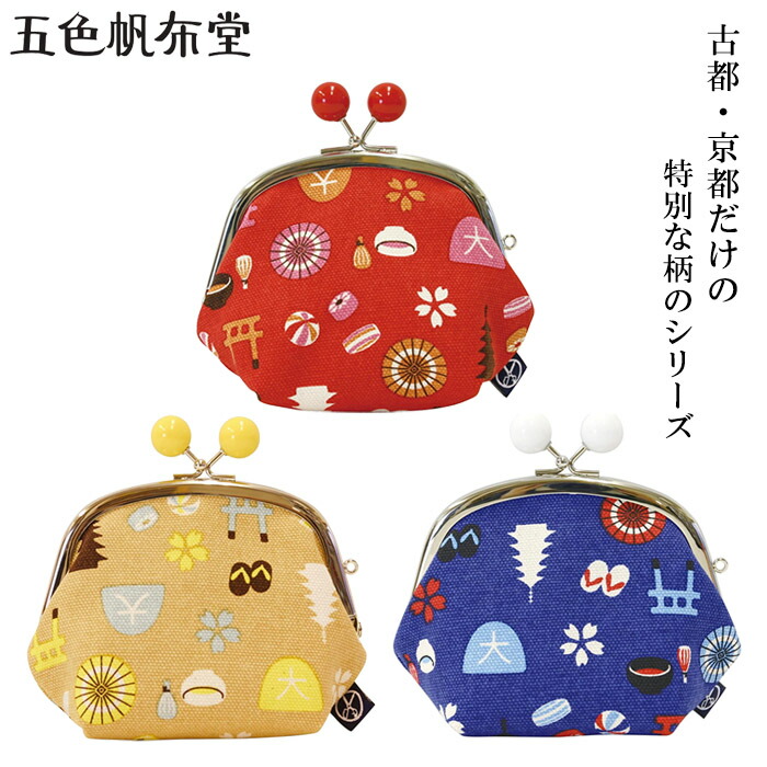 また、引っ越します(๑•̀ㅂ•́)و✧ がま口バック 楽天市場】がま口 クラッチバッグ 大 セカンドバッグ TOKYO GA