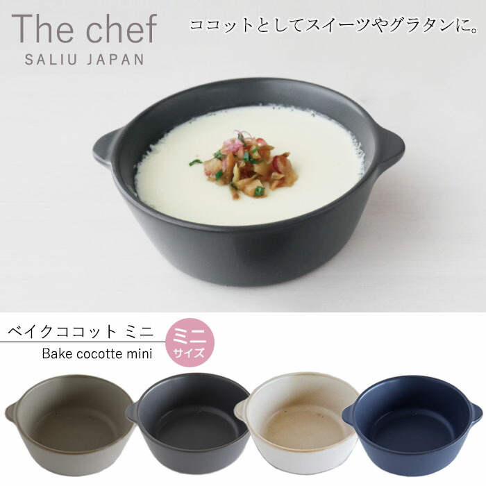 楽天市場】【スーパーSALE限定30%オフ】 グリルシェフ 蓋付ココットS