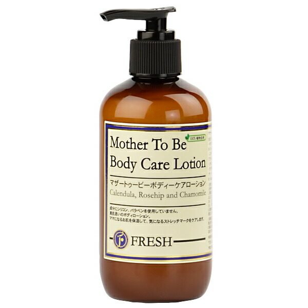 楽天市場】フレッシュ マザートゥービー ボディーケアローション CGMF