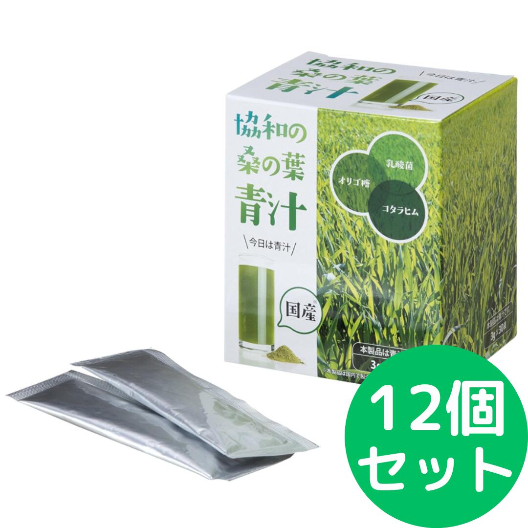協和の桑の葉青汁 3g 30袋入り 【12個セット】｜美健ストア 17,280円