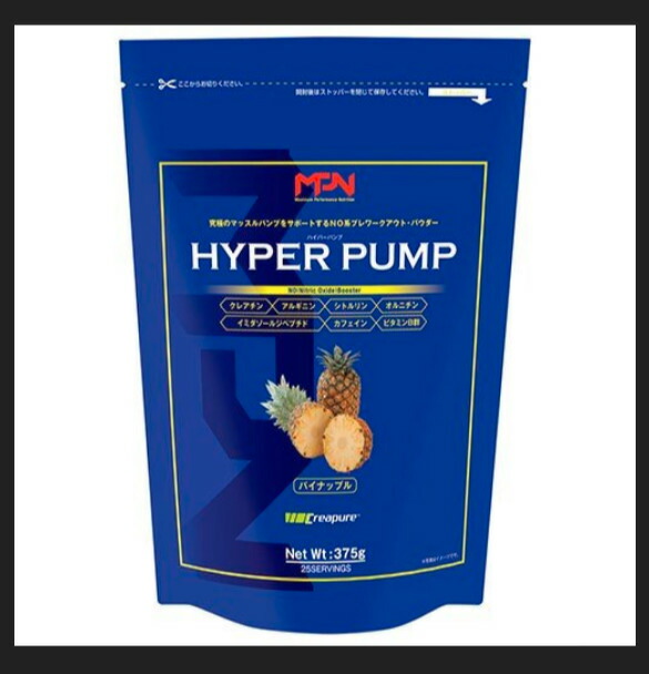 HYPER PUMP Nitric Oxide Booster パイナップル味 ハイパーパンプ 375g エムピーエヌ MPN 国内外の人気が集結