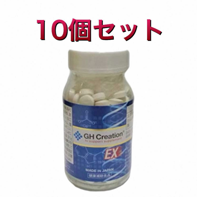 全国どこでも送料無料 0012 GHクリエーションEX 270粒 4個