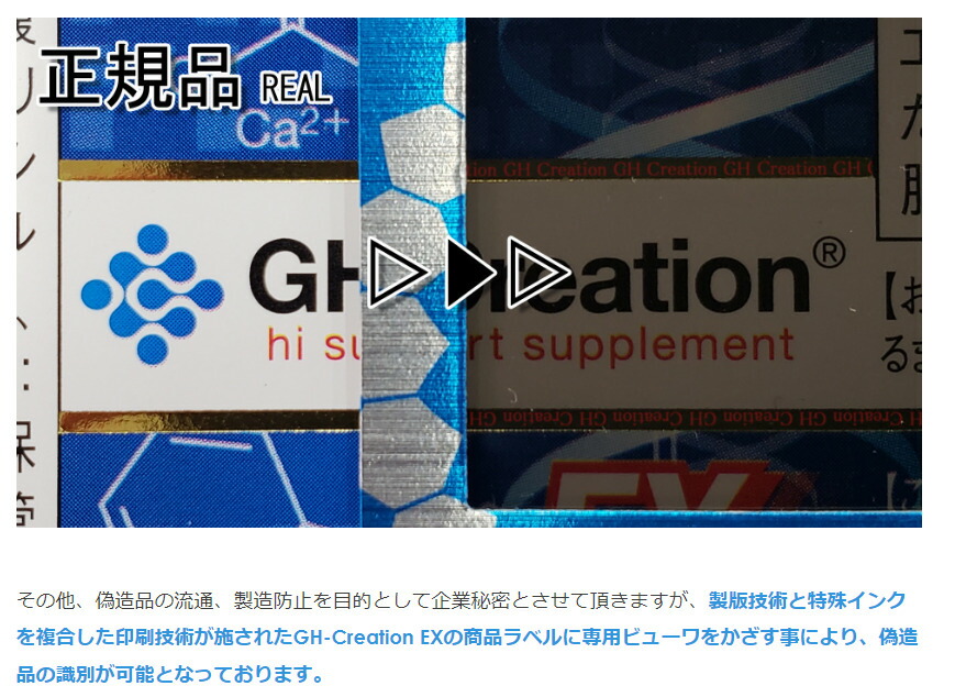 GH Creation EX++ ジーエイチクリエーション EXプラス プラス 正規販売