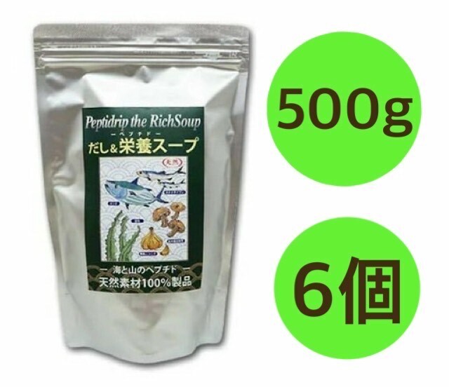 楽天市場】だし&栄養スープ 500g 2個セット だし栄養スープ 千年前の