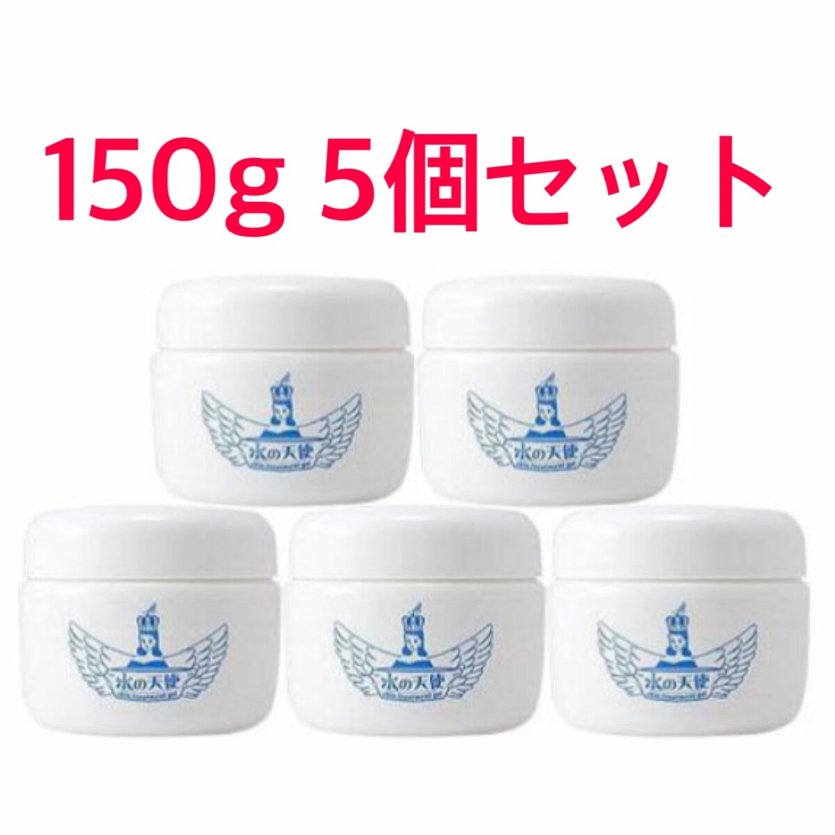 水のエンジェル スキントリートメントゲル 150g 5個書き割り