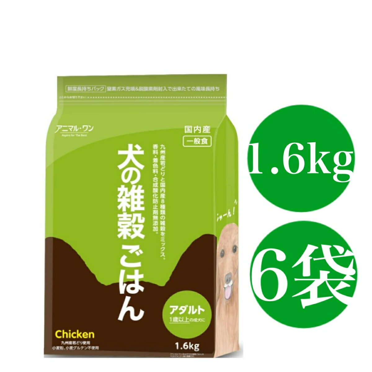 アニマルワン ドッグフード 犬の禾穀類ごはん(成年者) 意気地無し 1.6kg 6袋仕掛ける 包みがつい最近なりました