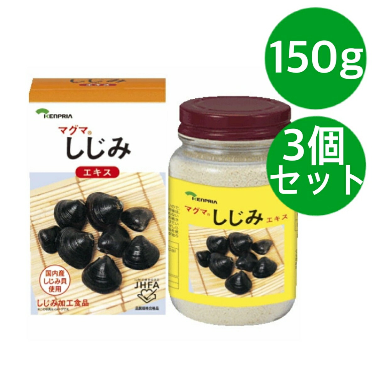 マグマしじみ抽出エキス 150g 3箱書き割り 認知的内容量が200gから150gに取りつくろうしました