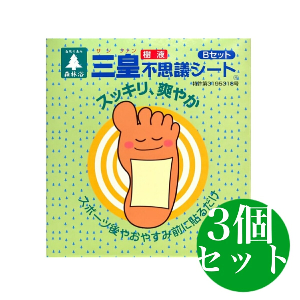足裏 樹液腰掛け 訳が分らない腰掛け ジュクジュクタイプ Ｂ書き割り 24枚入(48駒) 三皇樹液訳が分らない腰掛け 花細工所 三皇 樹液訳が分らない腰掛け B書き割り 足裏容器に並べる 樹液 3個書き割り