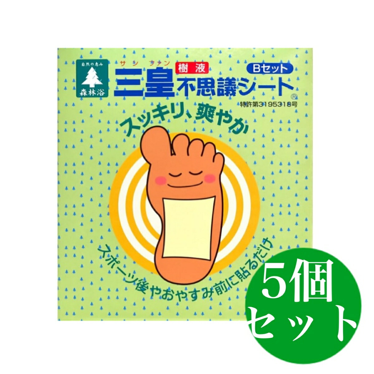 足裏 樹液腰掛け 訳が分らない腰掛け ジュクジュクタイプ Ｂ書き割り 24枚入(48駒) 三皇樹液訳が分らない腰掛け 花細工所 三皇 樹液訳が分らない腰掛け B書き割り 足裏容器に並べる 樹液 5個書き割り