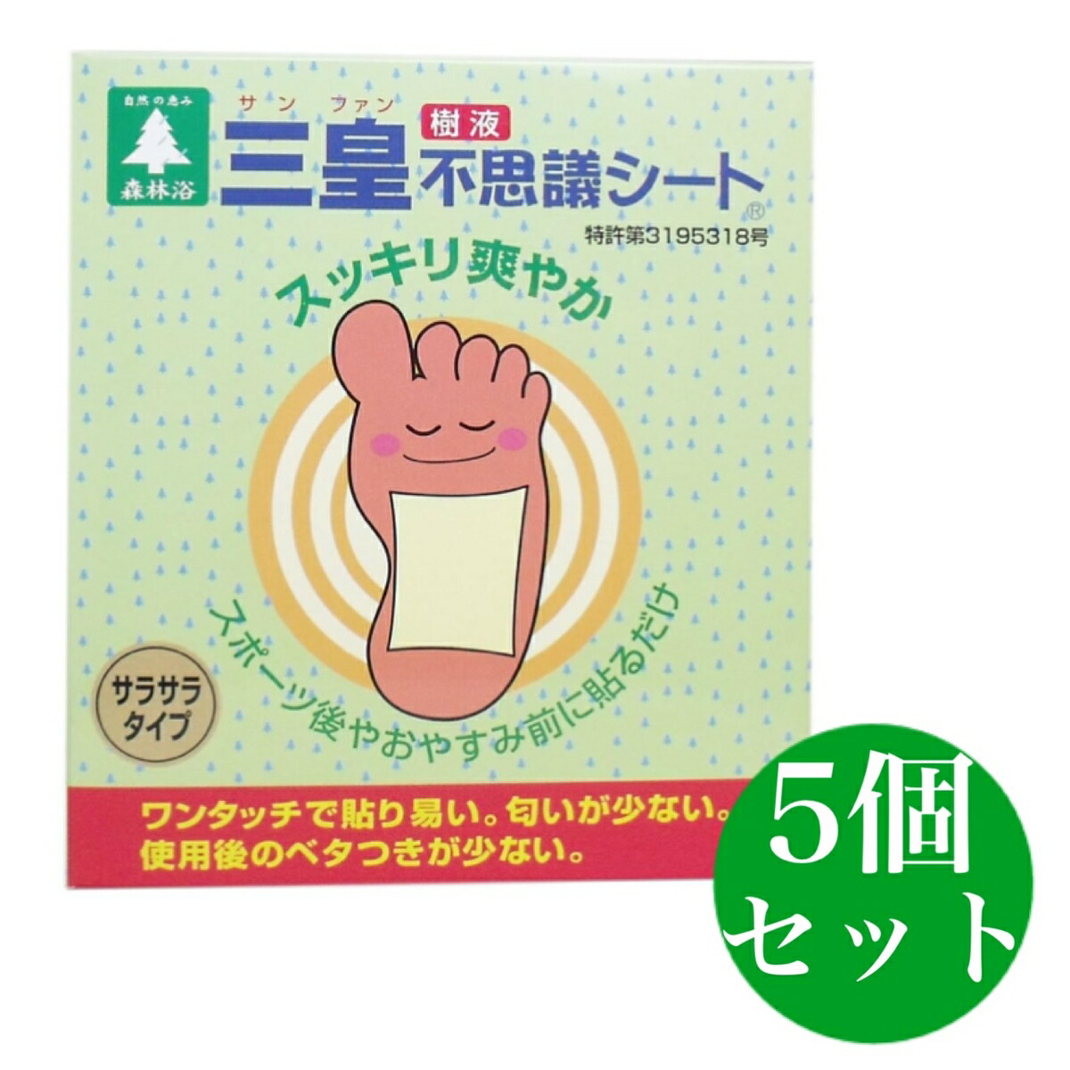 足裏 樹液腰掛け 訳が分らない腰掛け サラサラ手合い 足裏腰掛け 三皇 樹液訳が分らない腰掛け 原則として型  花細工所 三皇 ワンタッチ一体型 足裏容器に並べる 樹液 5個書き割り