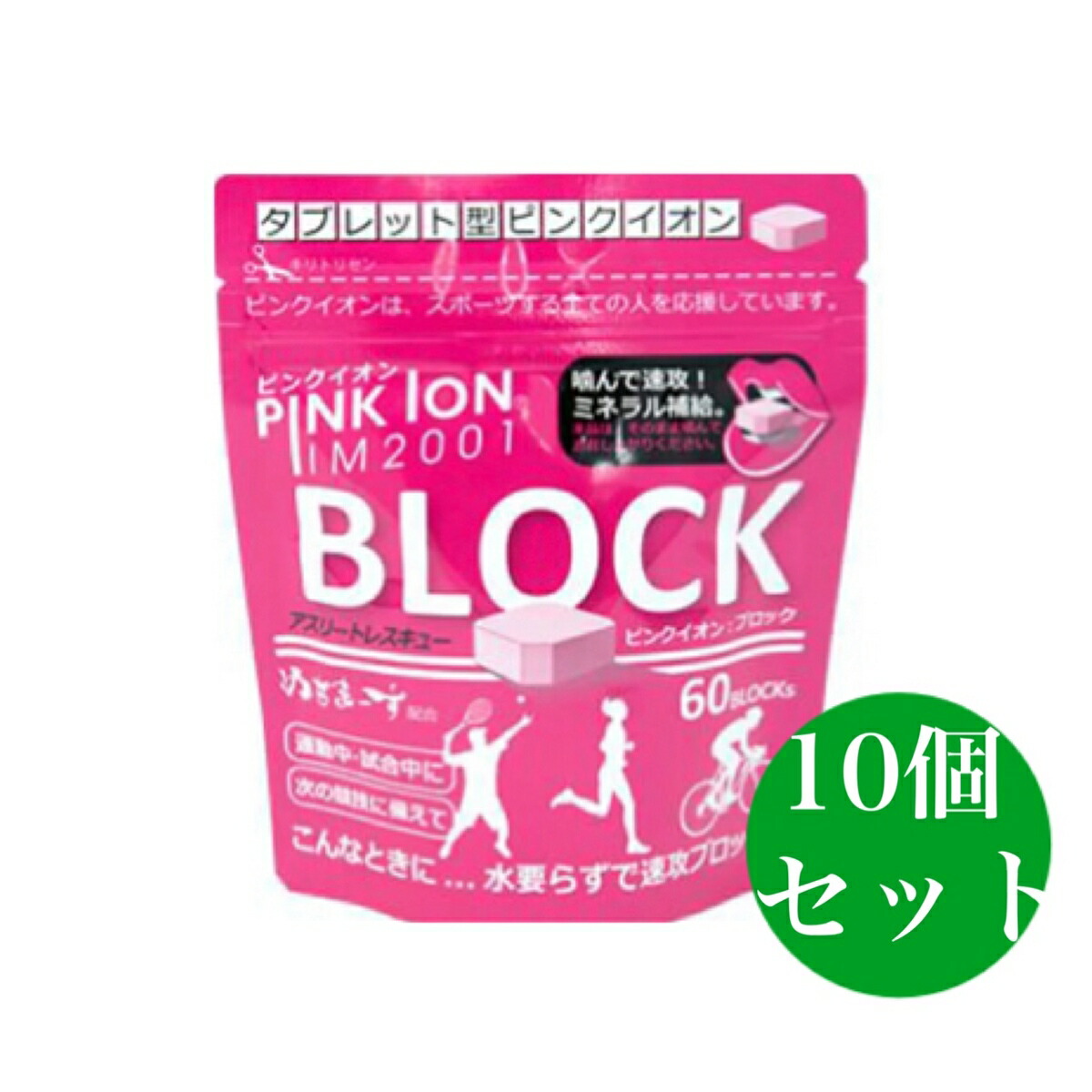 さくら色イオン 立ちはだかる60 立ちはだかる 詰め替え用 Pink Ion 砿物・アミノ酸詰め直す食料雑貨類 PINK ION 加えること 砿物 【10個書き割り】