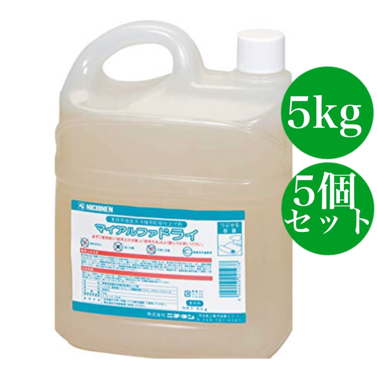 NICHINEN マイアルファドライ乾燥仕上げ剤　5キロ 乾燥仕上げ剤 業務用 マイアルファドライ 5kg 1本 日本製 国産