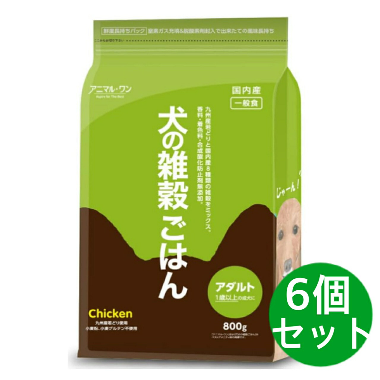 アニマルワン 犬の禾穀類ごはん 成年者 意気地無し 800g ドッグフード 包み取りつくろう 6袋