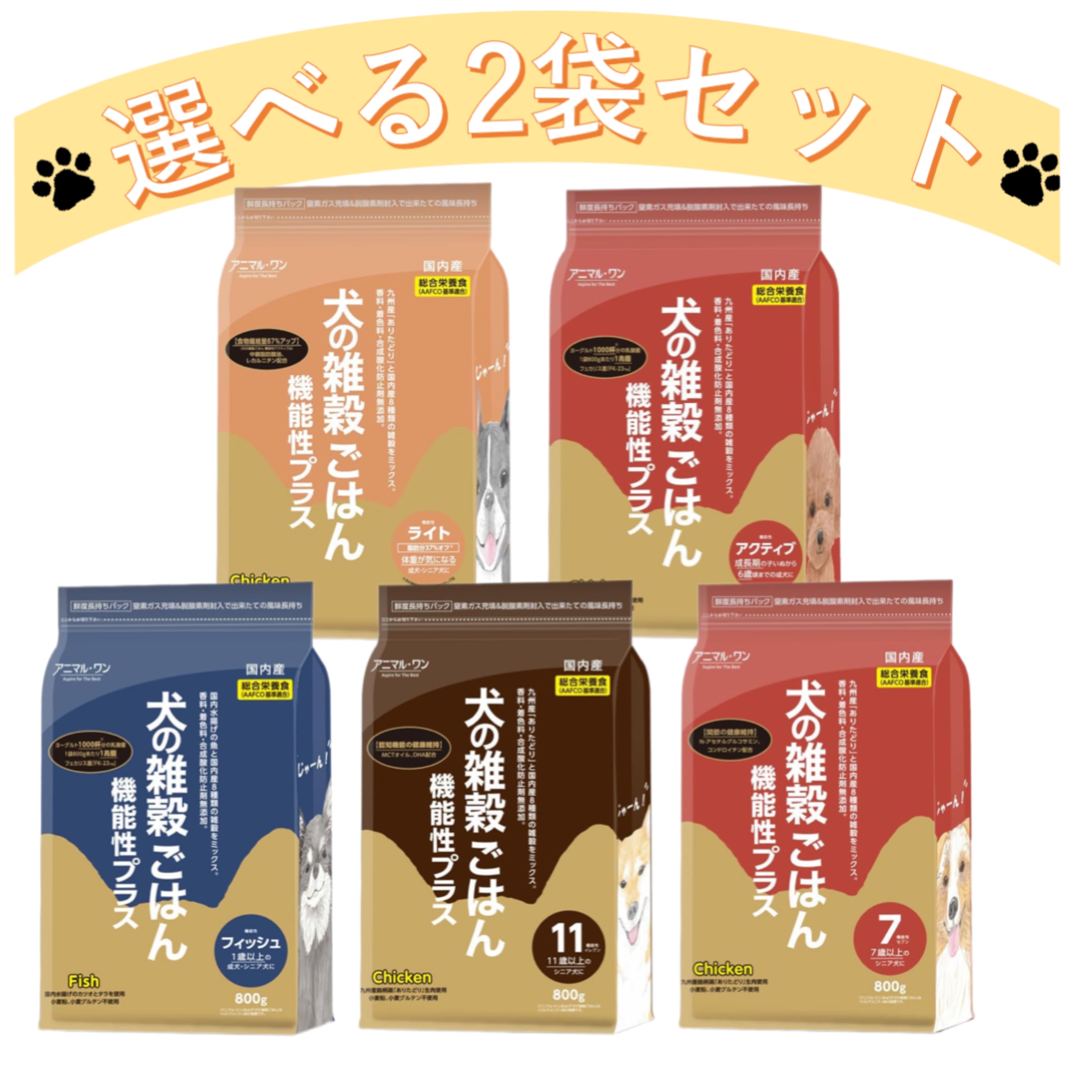 バンビーニ犬の雑穀ごはん 機能性プラス 800g チキンアクティブ バンビーニ犬の雑穀ごはん 機能性プラス 800g チキンアクティブ