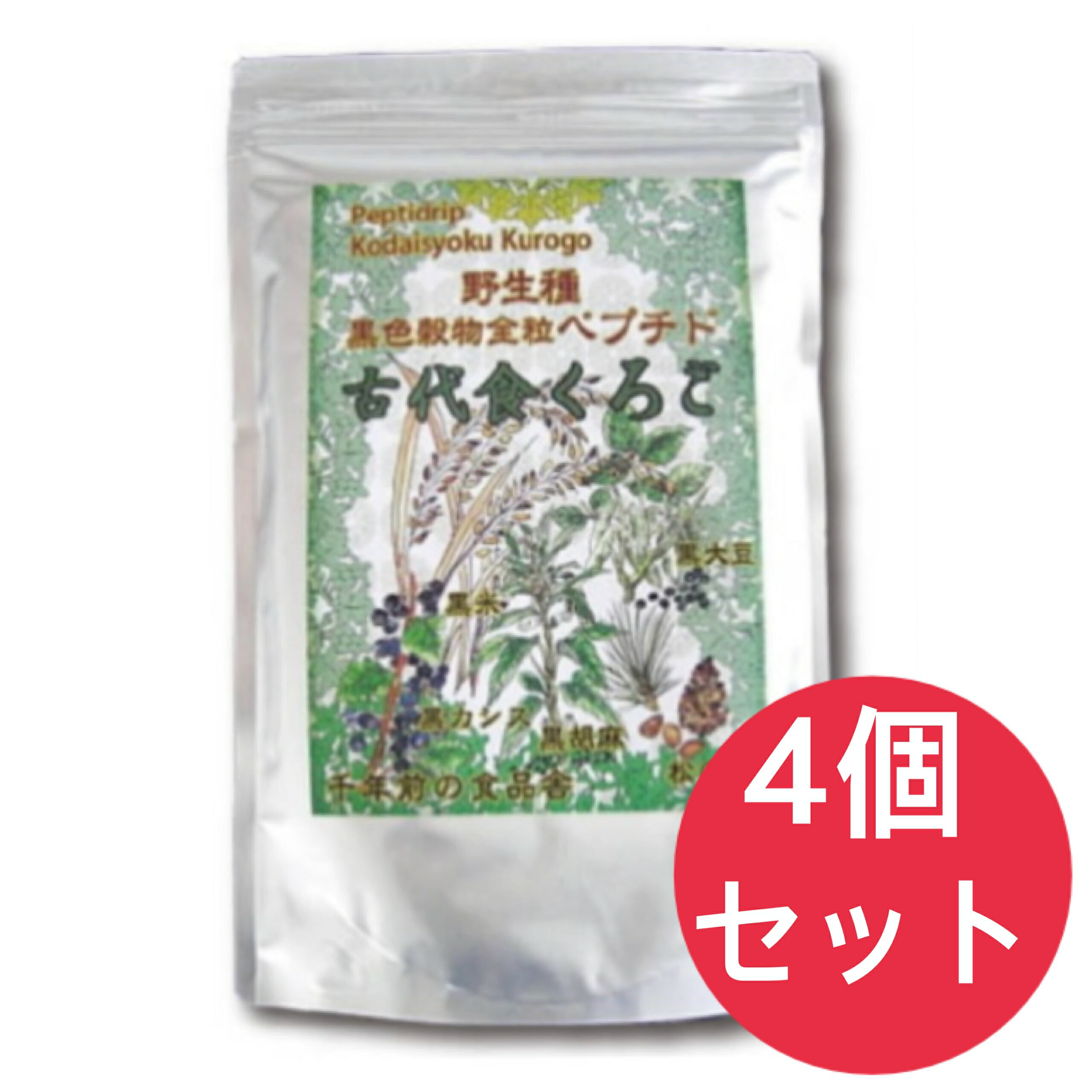 古代食くろご 800g 4個仕掛ける 千年前の食料雑貨類舎 黒五細末は自然状態種の黒米・黒大豆・黒胡麻・黒松の実・黒かりん(黒房すぐり) 【貨物輸送無料】