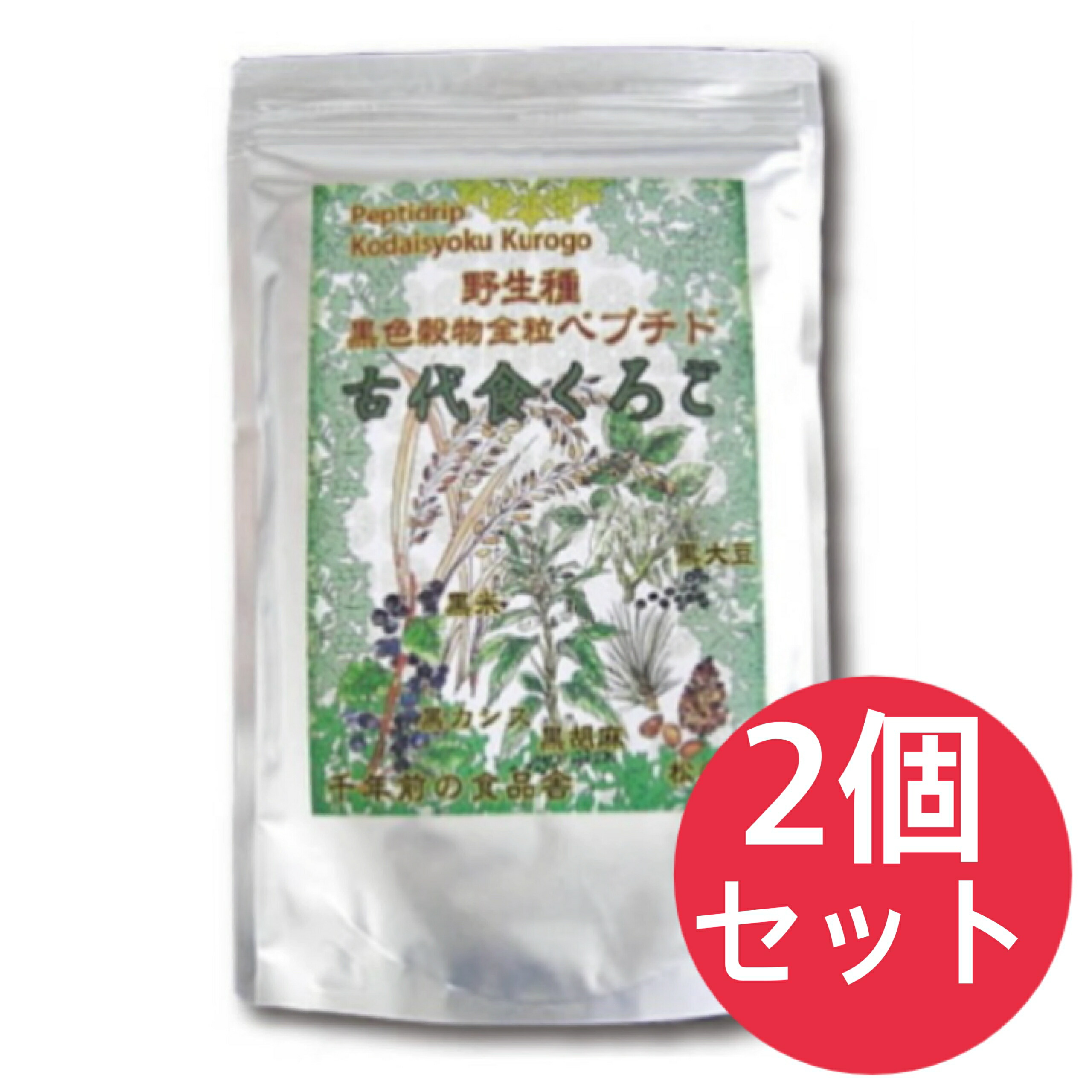 古代食くろご 800g ２個書き割り 千年前の食料雑貨類舎 黒五火薬は自然状態種の黒米・黒大豆・黒胡麻・黒松の実・黒かりん(黒房すぐり) 【貨物輸送無料】