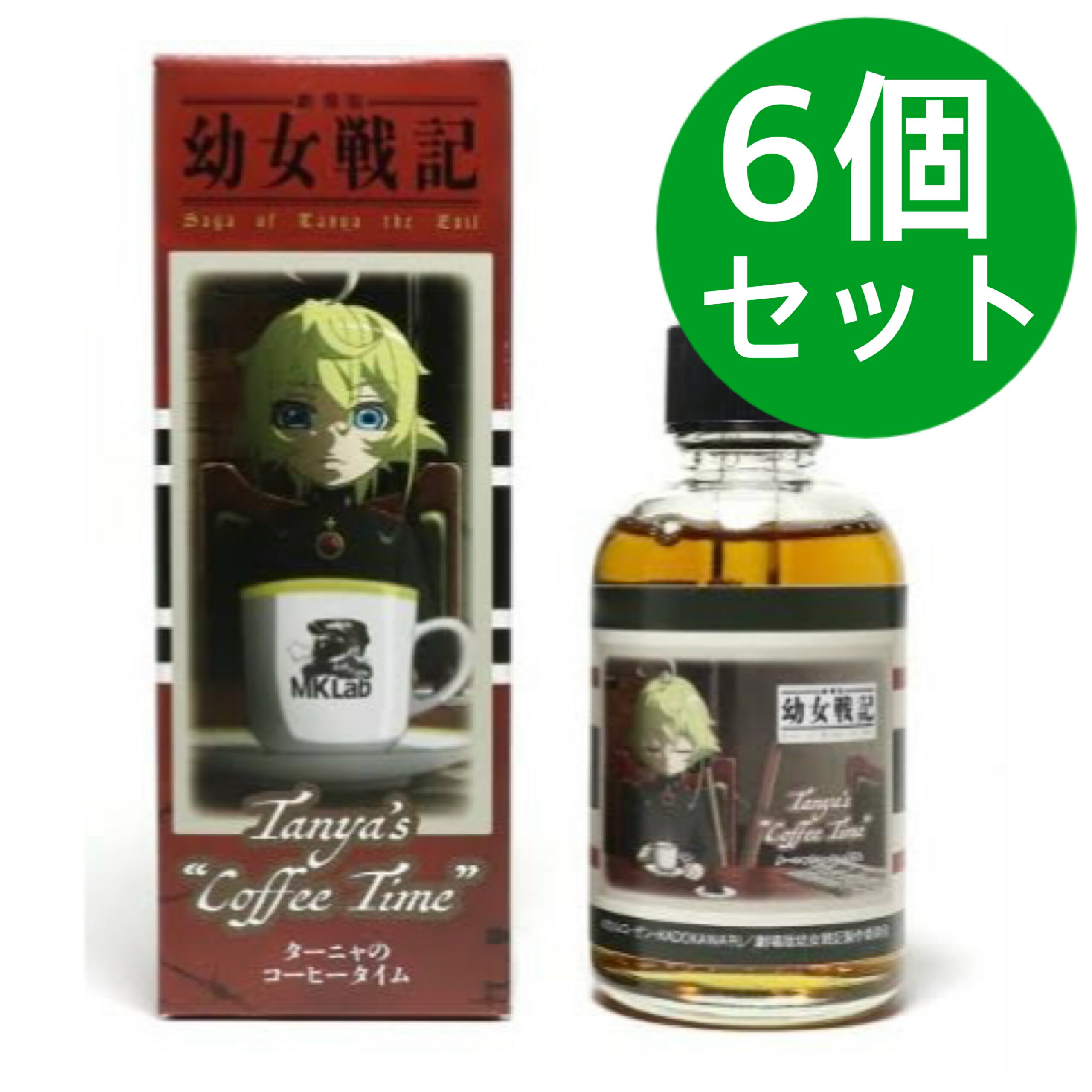 【6個書き割り】ターニャの珈琲ひと休み【芝居小屋版「お嬢さん戦記」VAPE流動体】MK Lab 60ml 国産流動体 珈琲 黒茶 陰電子紙巻きタバコ 流動体 陰電子紙巻きタバコ 国産 VAPE ベイプ フレーバー 流動体 国産流動体 ベプログ 日本製 ニコチン ピッチ0 大静電容量