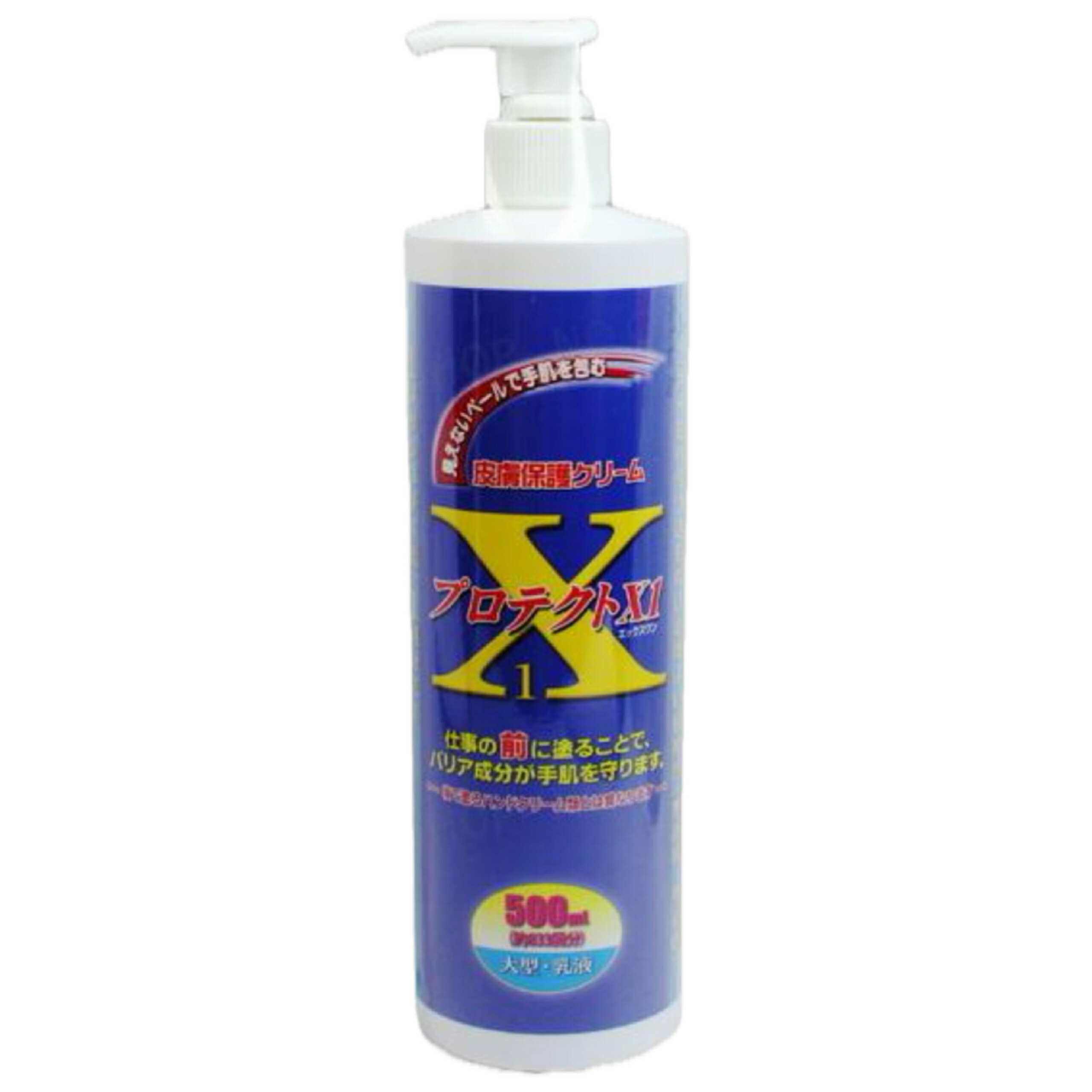 楽天市場】皮膚保護クリーム プロテクトX1 500ml【2個セット