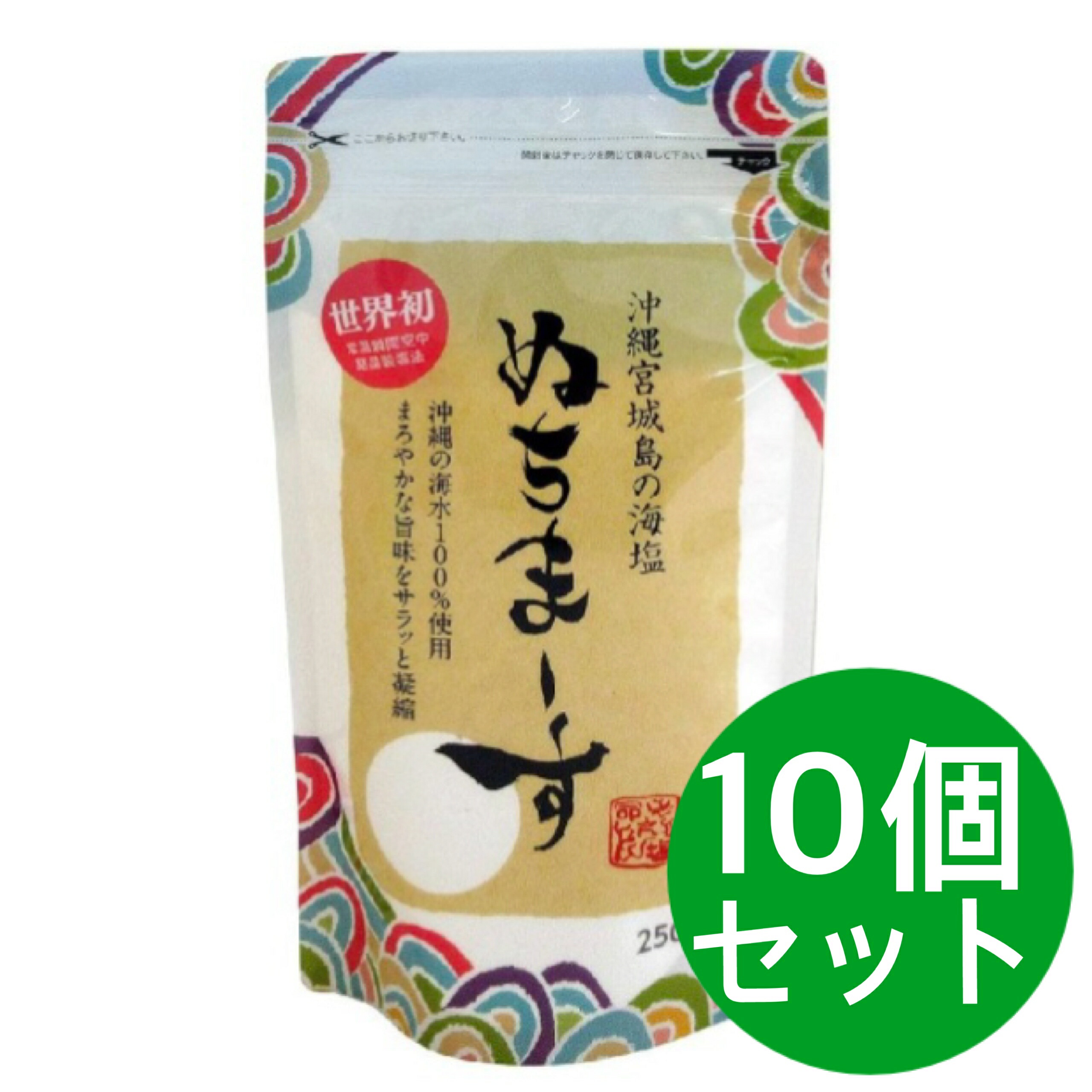 ぬちまーす 250g 10袋<br>