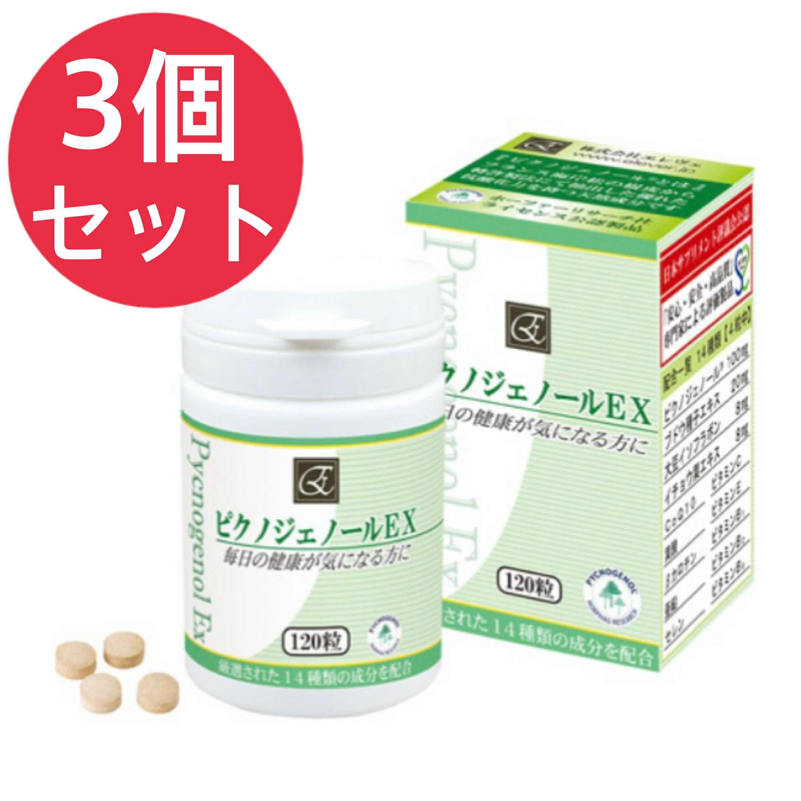 3個仕掛ける ピクノジェノールEX 120粒 エレヴェ  日本製 美容サプリ