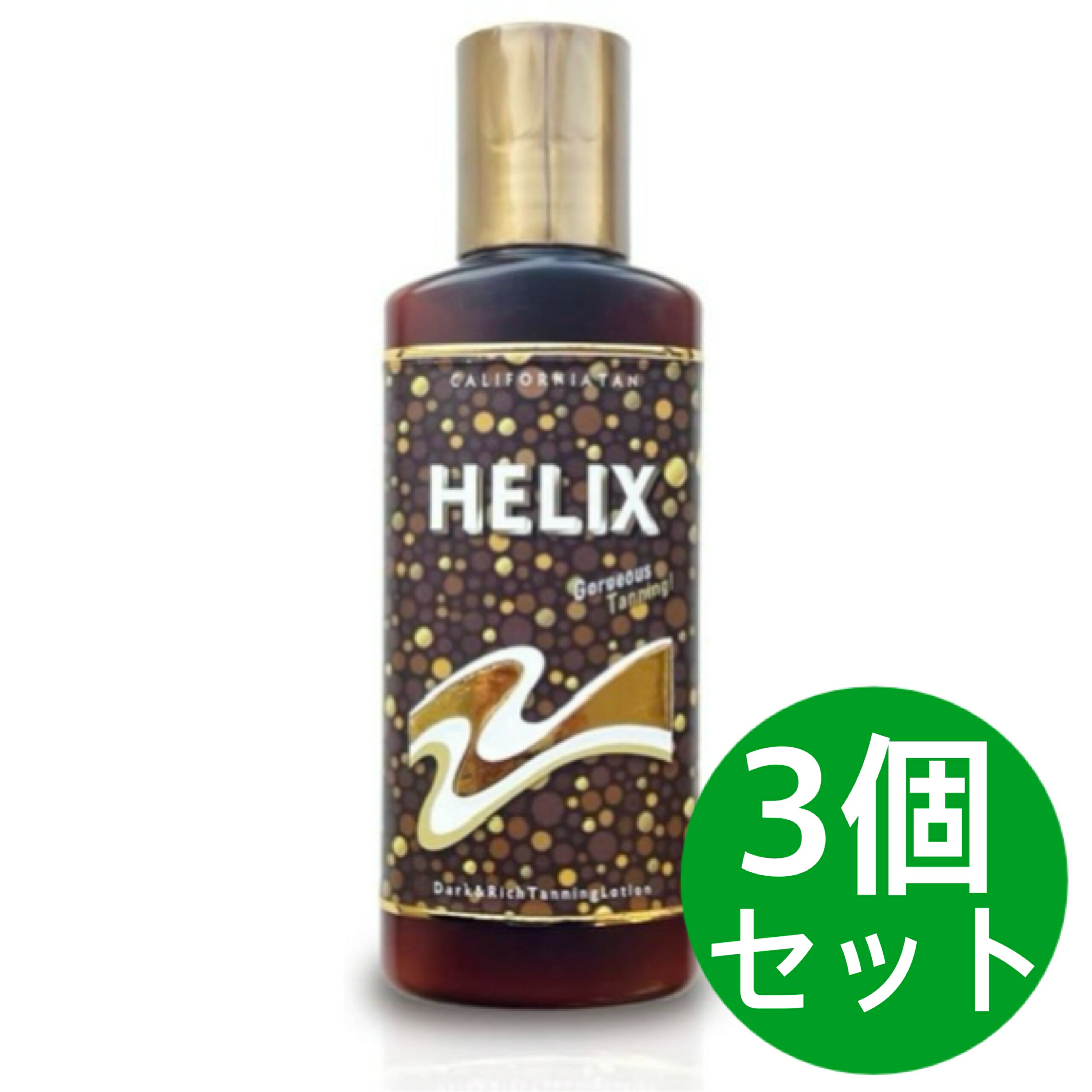 黄金州タン ヒーリックスX 130ml 3本書き割り CARIFORNIATAN HELIX