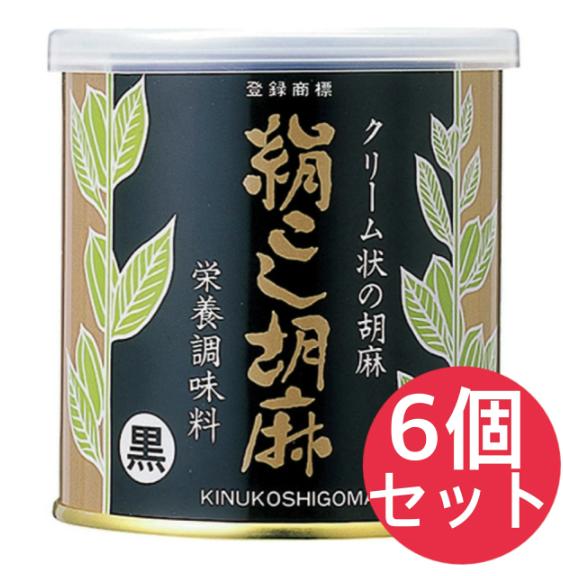 大村屋 絹 こし 胡麻(黒) 450g×６缶 内容量が500gから450gにリニューアルしました