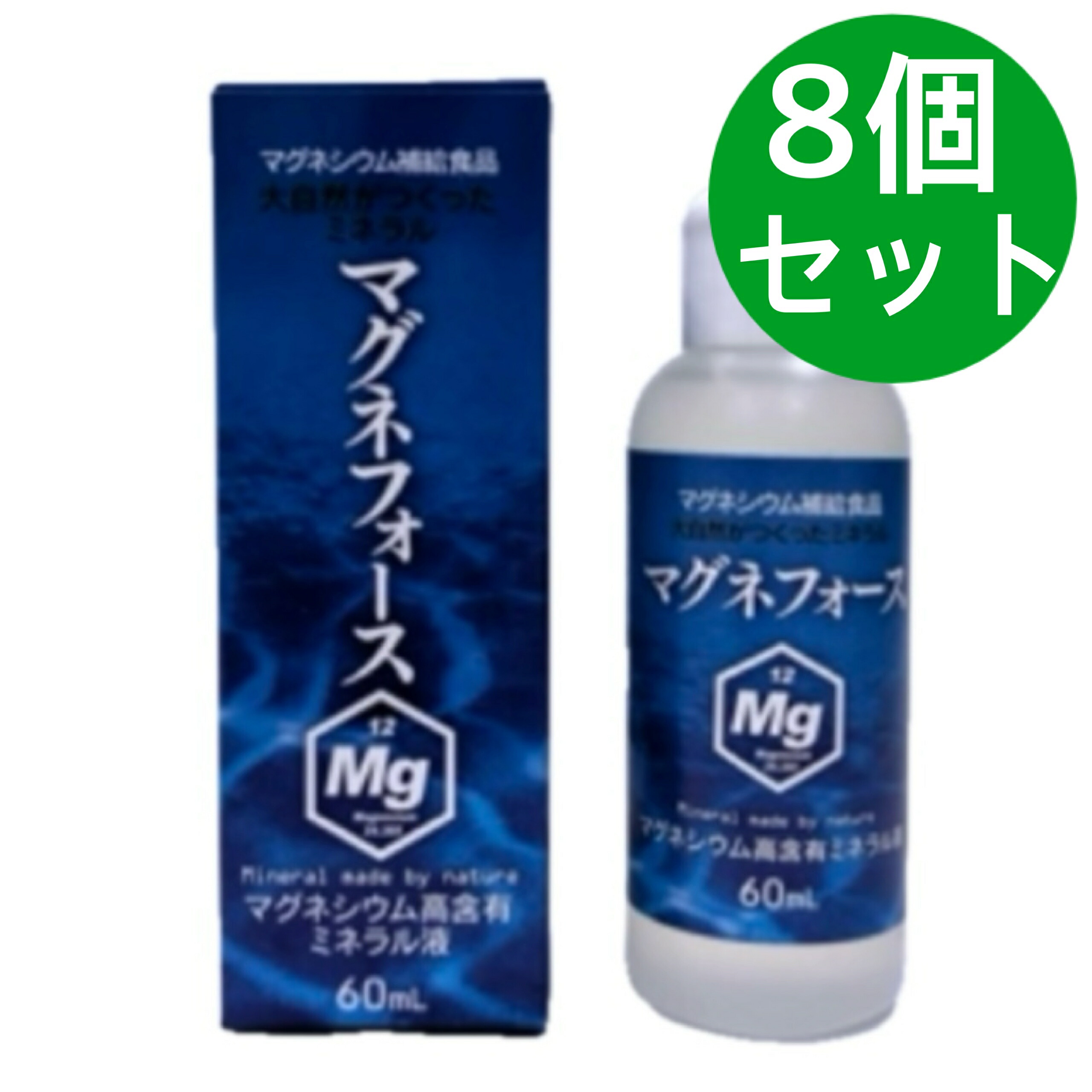 マグネフォース 60ml マグネシウム高取り入れる原液 加えること メイティア 【8個書き割り】